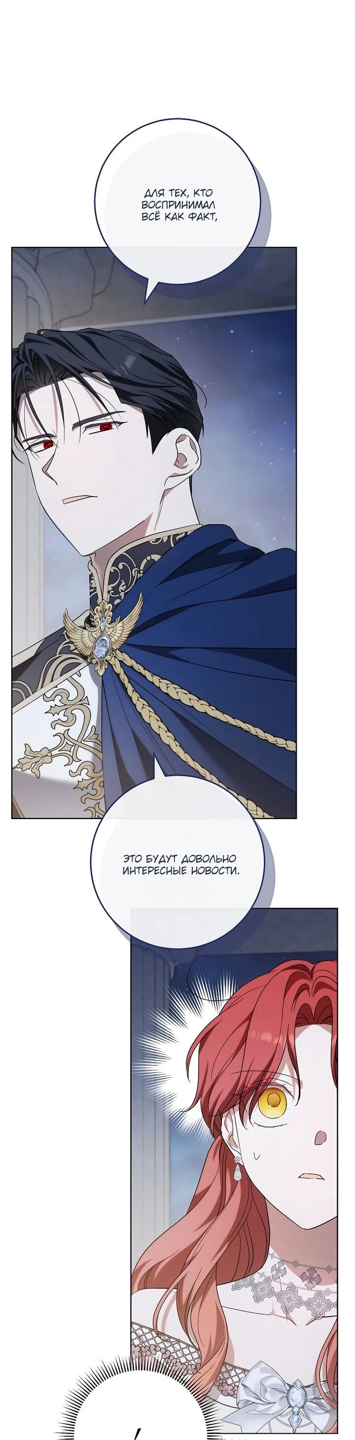 Манга По кончине моей, юный жених - Глава 24 Страница 14