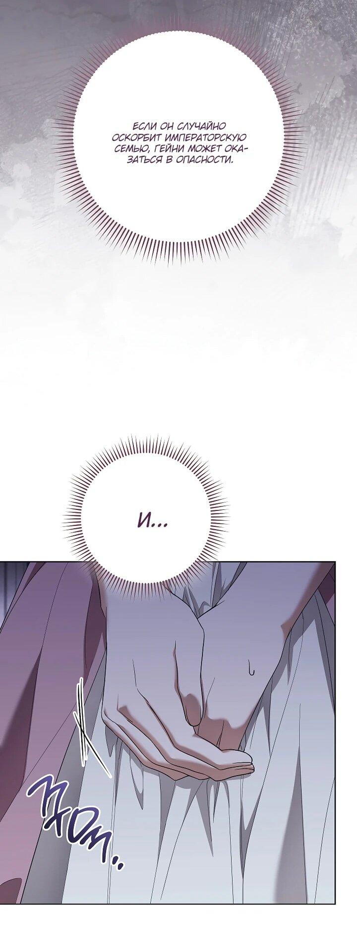 Манга По кончине моей, юный жених - Глава 24 Страница 16