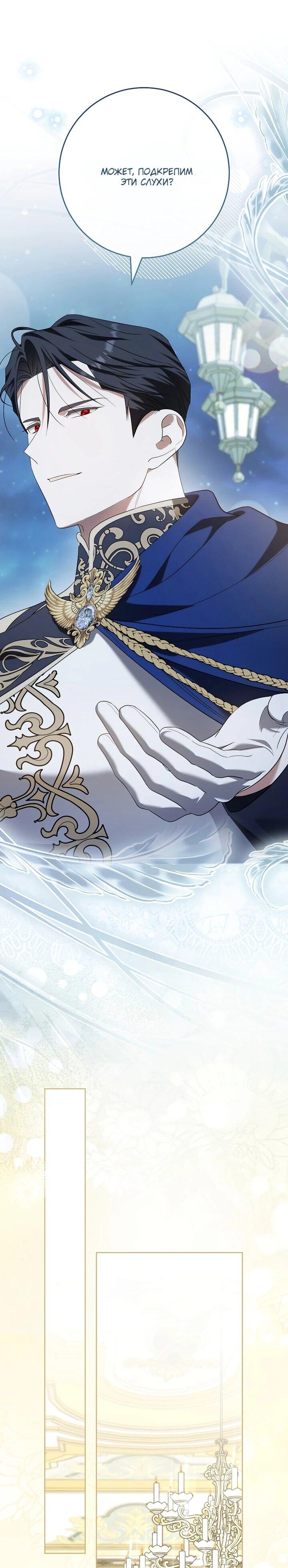 Манга По кончине моей, юный жених - Глава 24 Страница 53