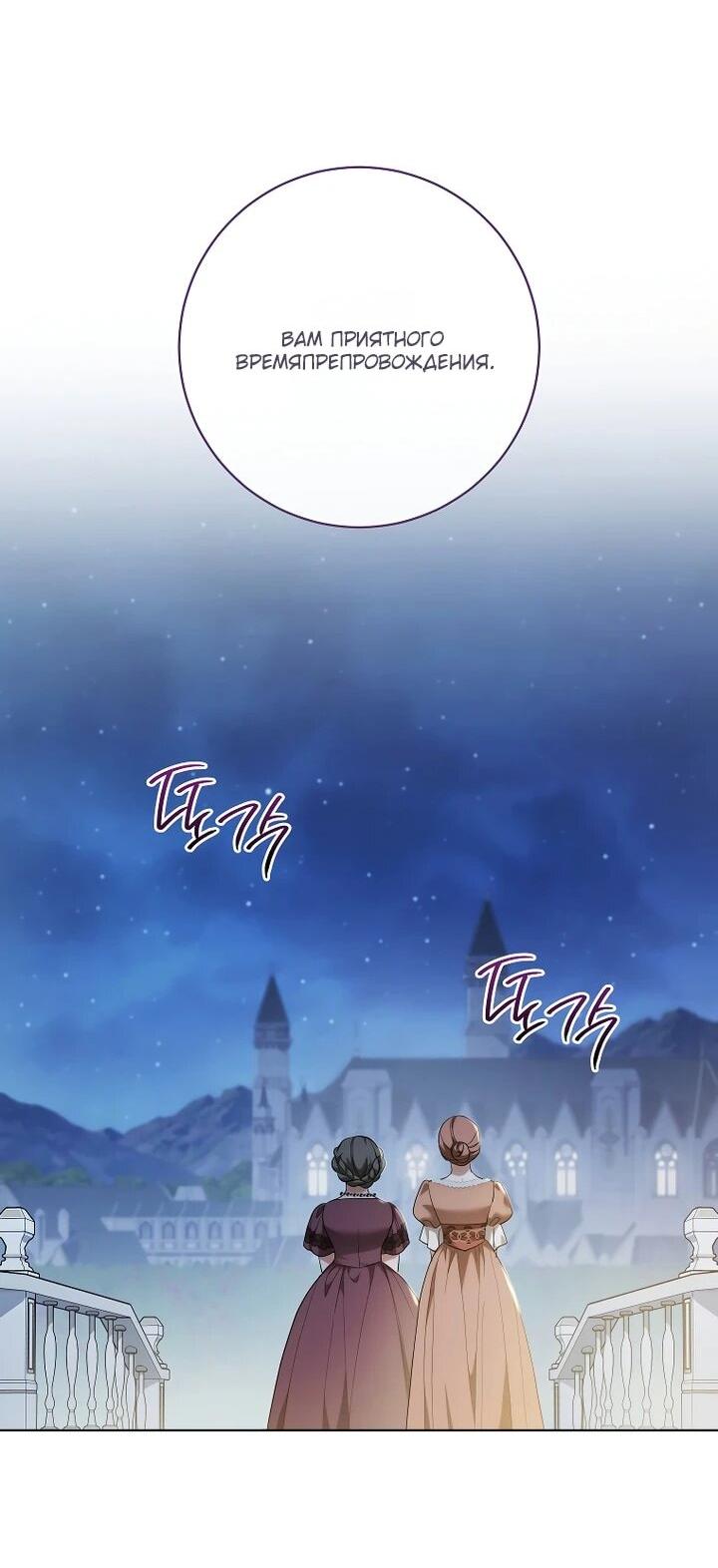 Манга По кончине моей, юный жених - Глава 24 Страница 8