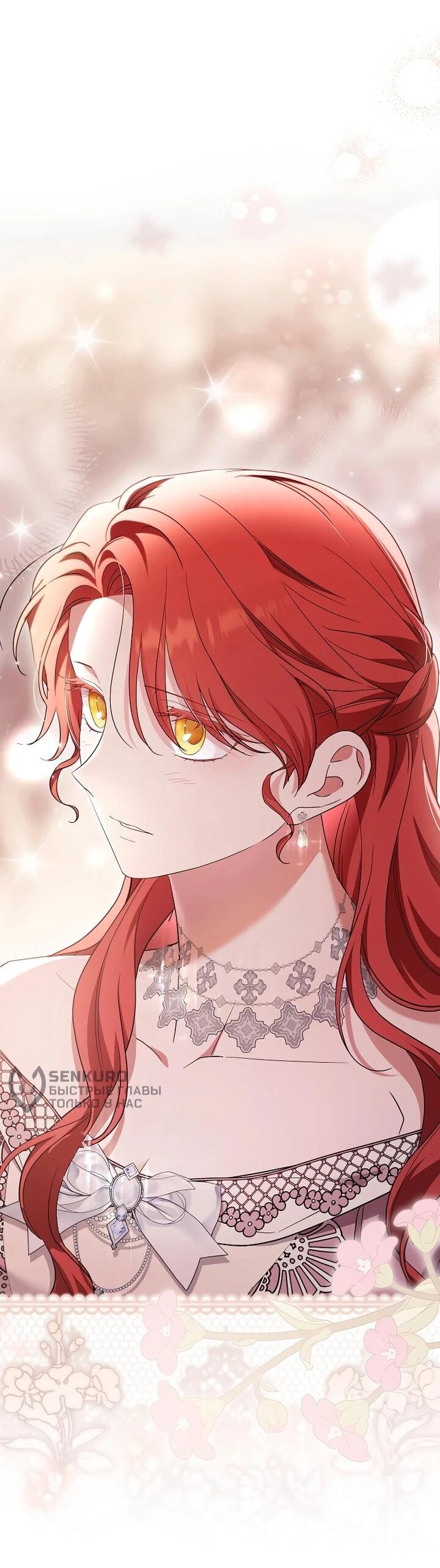 Манга По кончине моей, юный жених - Глава 24 Страница 74