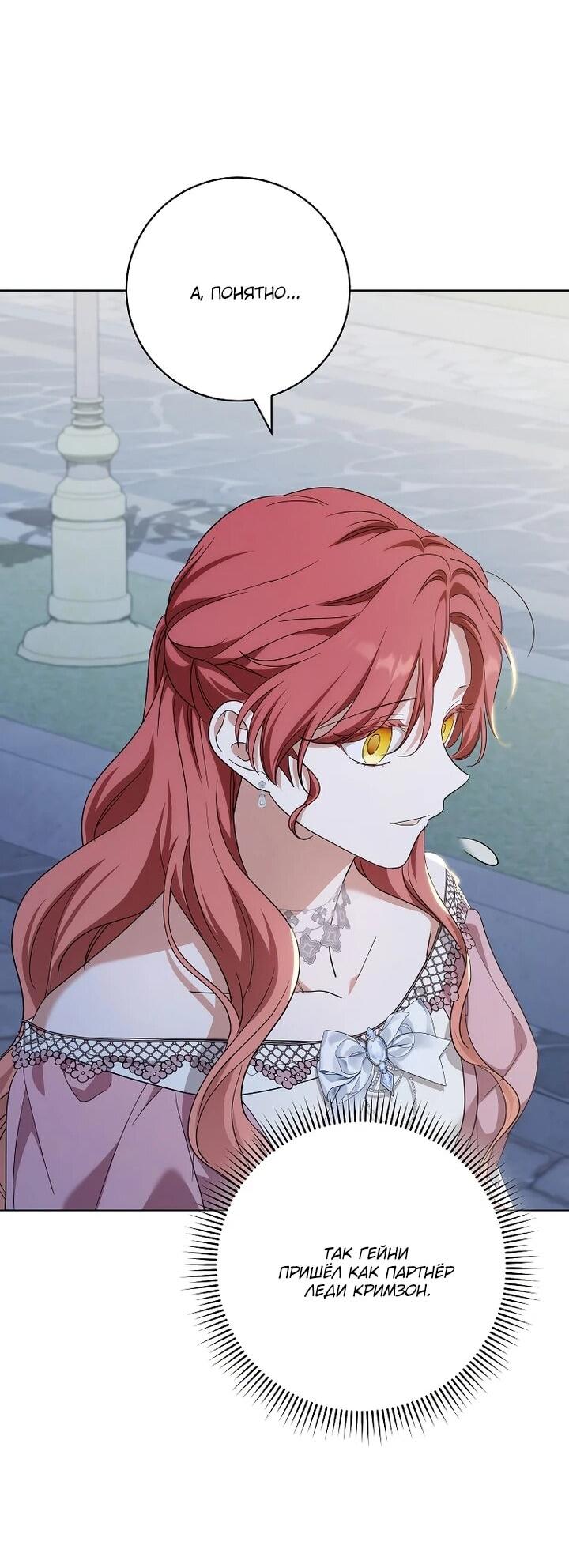 Манга По кончине моей, юный жених - Глава 24 Страница 45