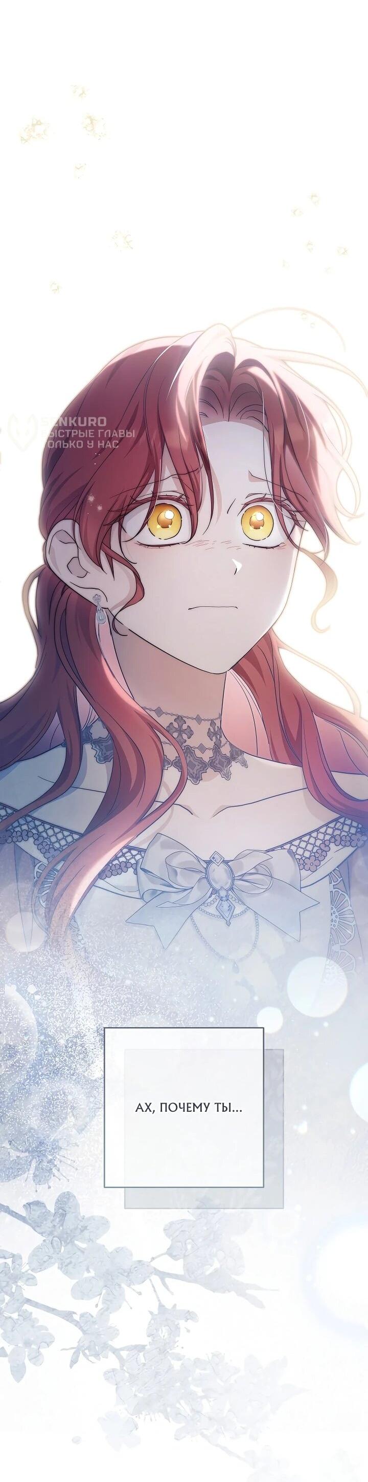 Манга По кончине моей, юный жених - Глава 24 Страница 25