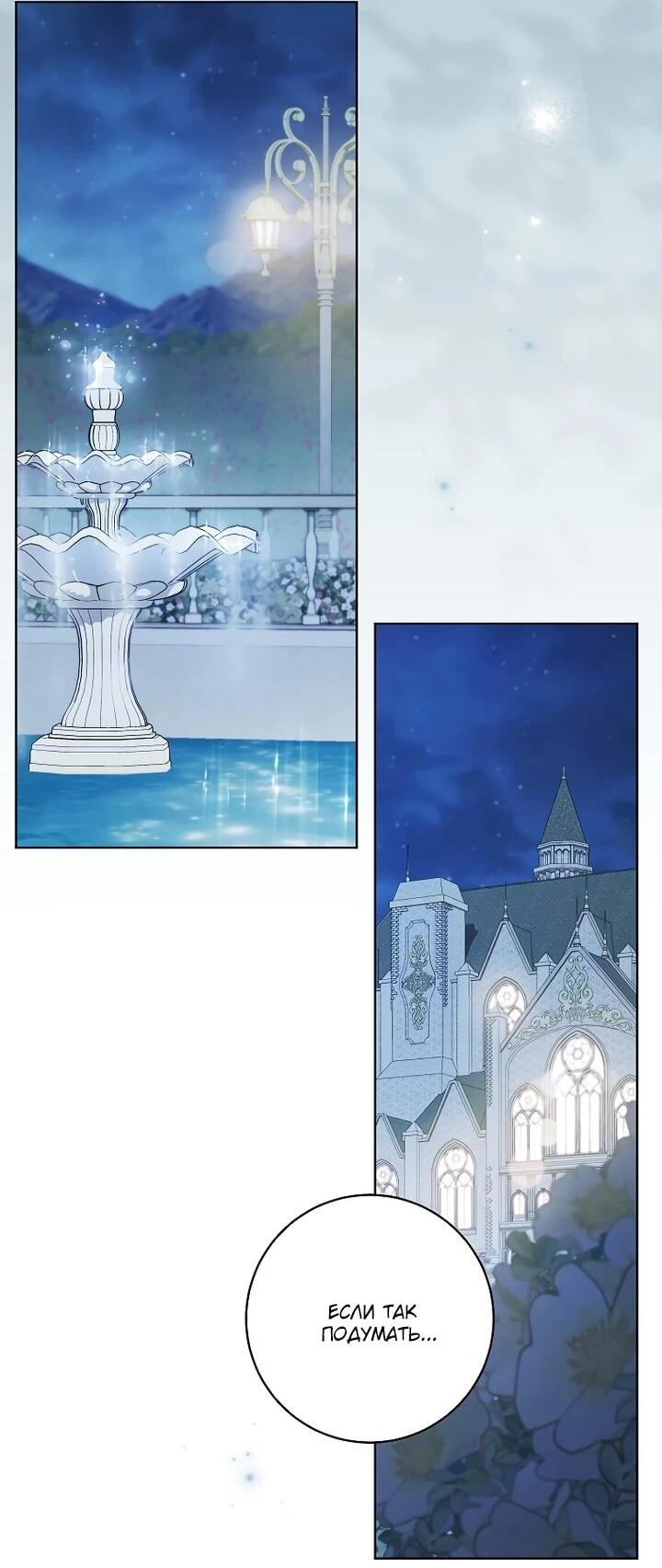 Манга По кончине моей, юный жених - Глава 24 Страница 40