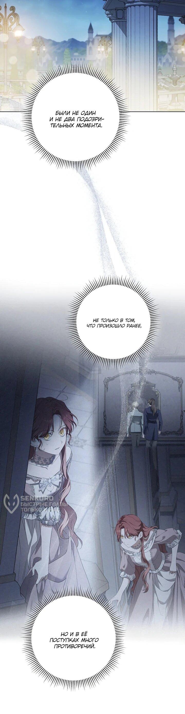 Манга По кончине моей, юный жених - Глава 23 Страница 34