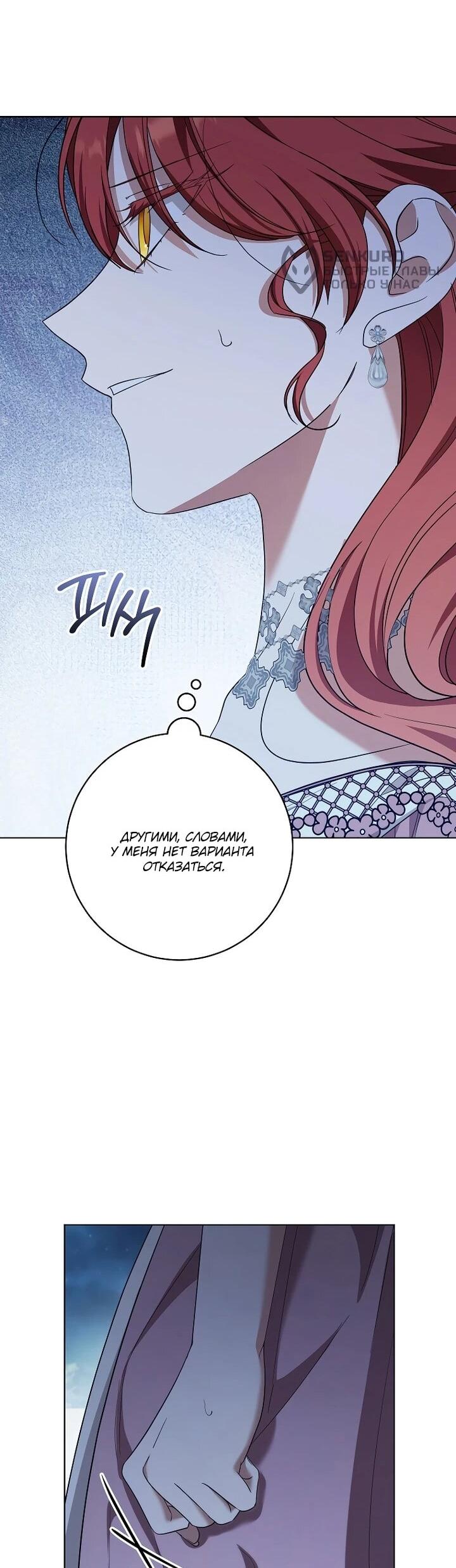 Манга По кончине моей, юный жених - Глава 23 Страница 42