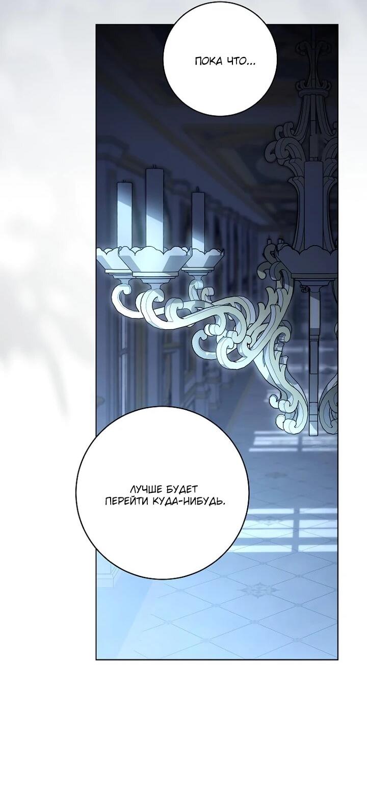 Манга По кончине моей, юный жених - Глава 23 Страница 19