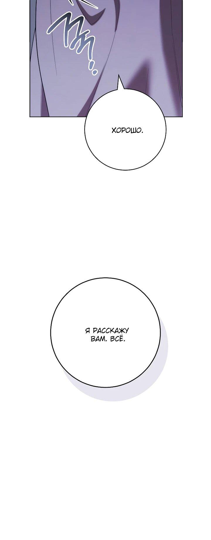 Манга По кончине моей, юный жених - Глава 23 Страница 43