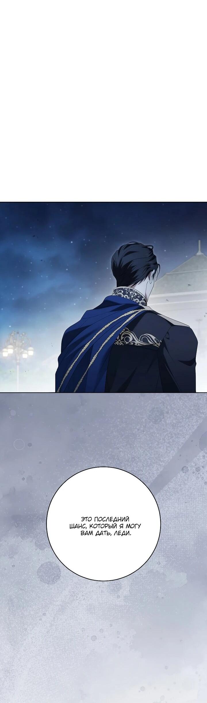 Манга По кончине моей, юный жених - Глава 23 Страница 39