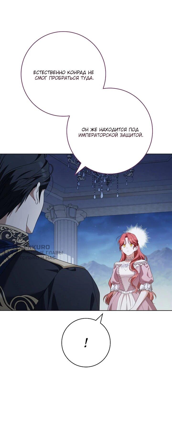 Манга По кончине моей, юный жених - Глава 23 Страница 50