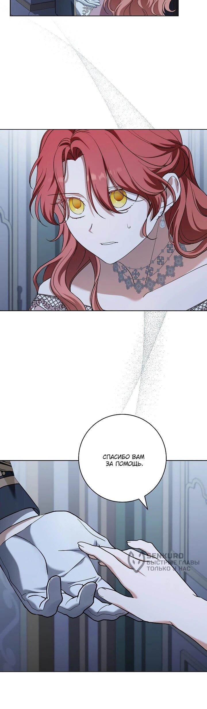 Манга По кончине моей, юный жених - Глава 23 Страница 16