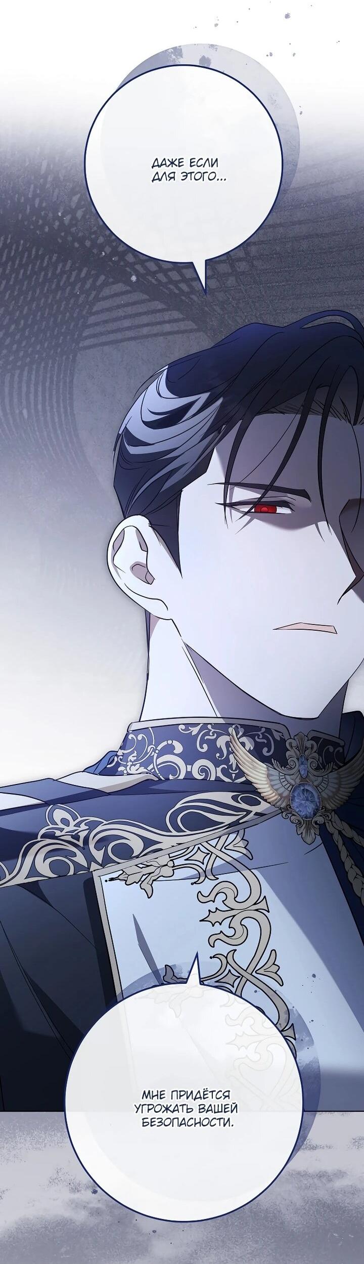 Манга По кончине моей, юный жених - Глава 23 Страница 30