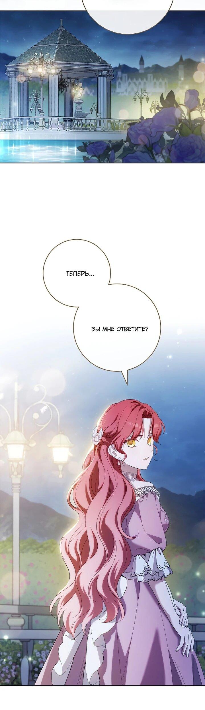 Манга По кончине моей, юный жених - Глава 23 Страница 21