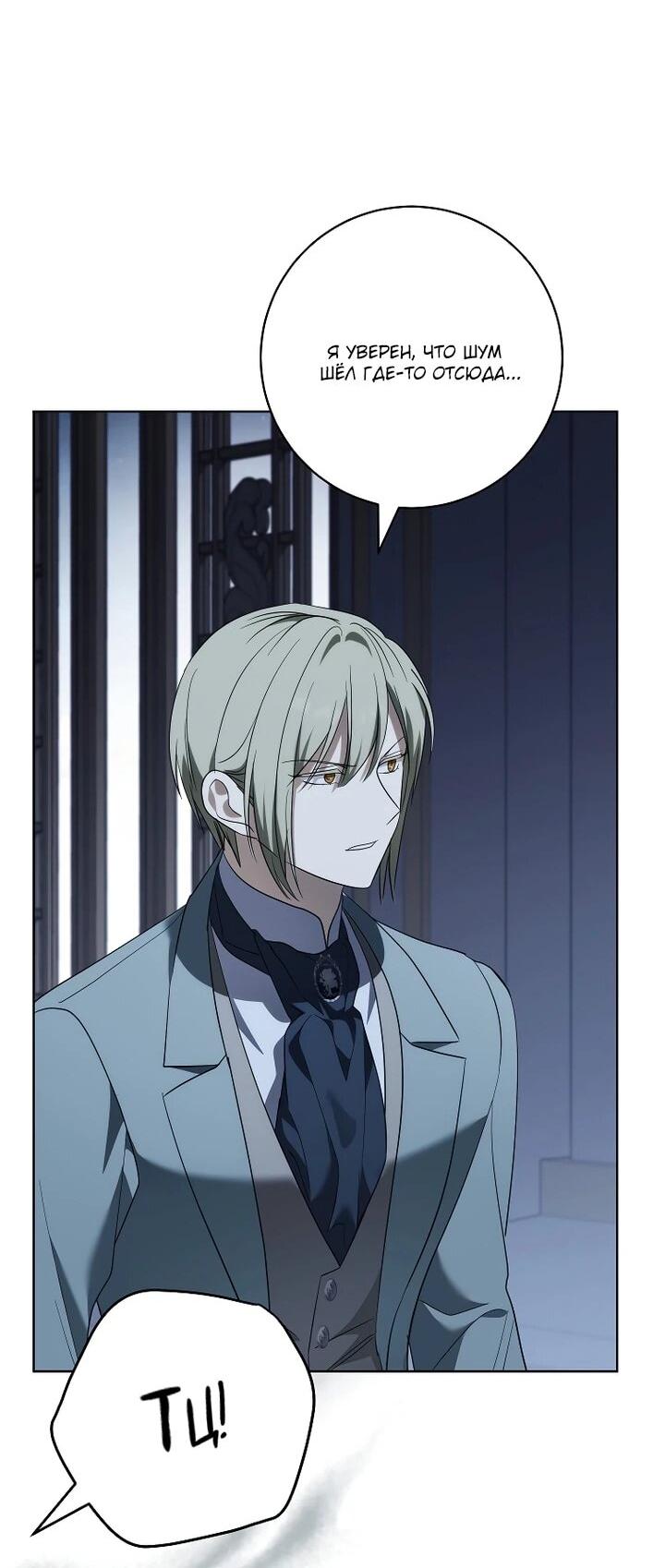 Манга По кончине моей, юный жених - Глава 23 Страница 9