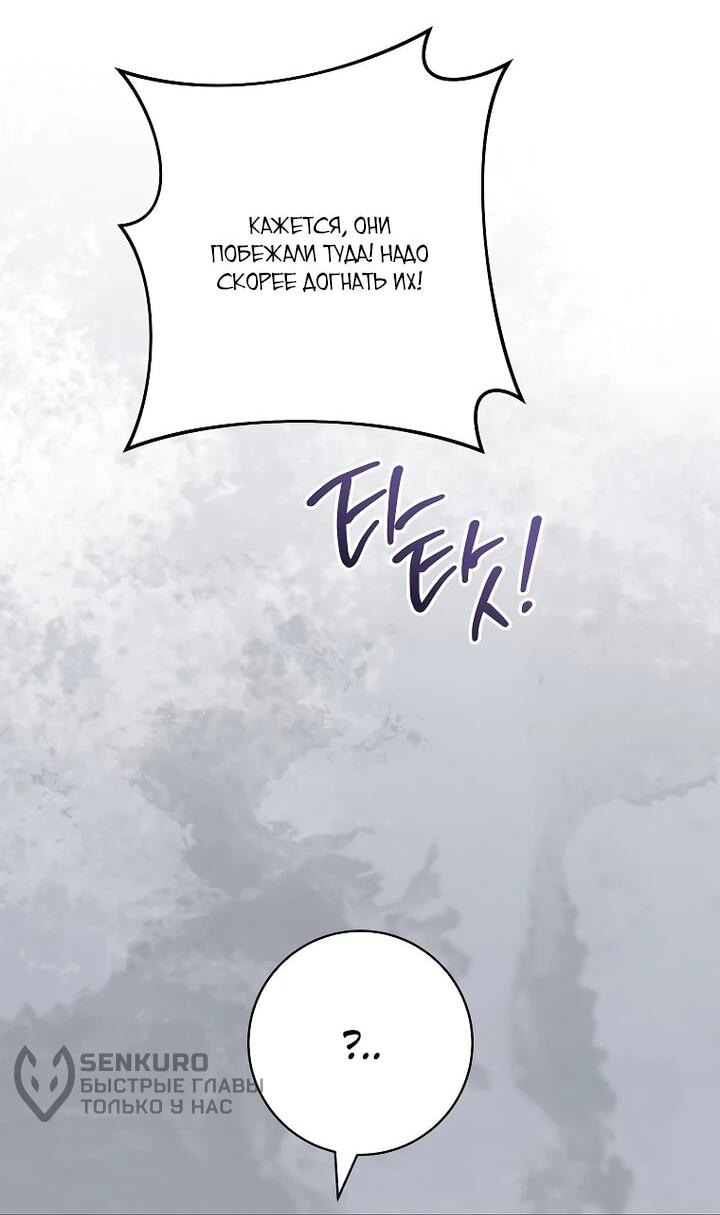 Манга По кончине моей, юный жених - Глава 23 Страница 12