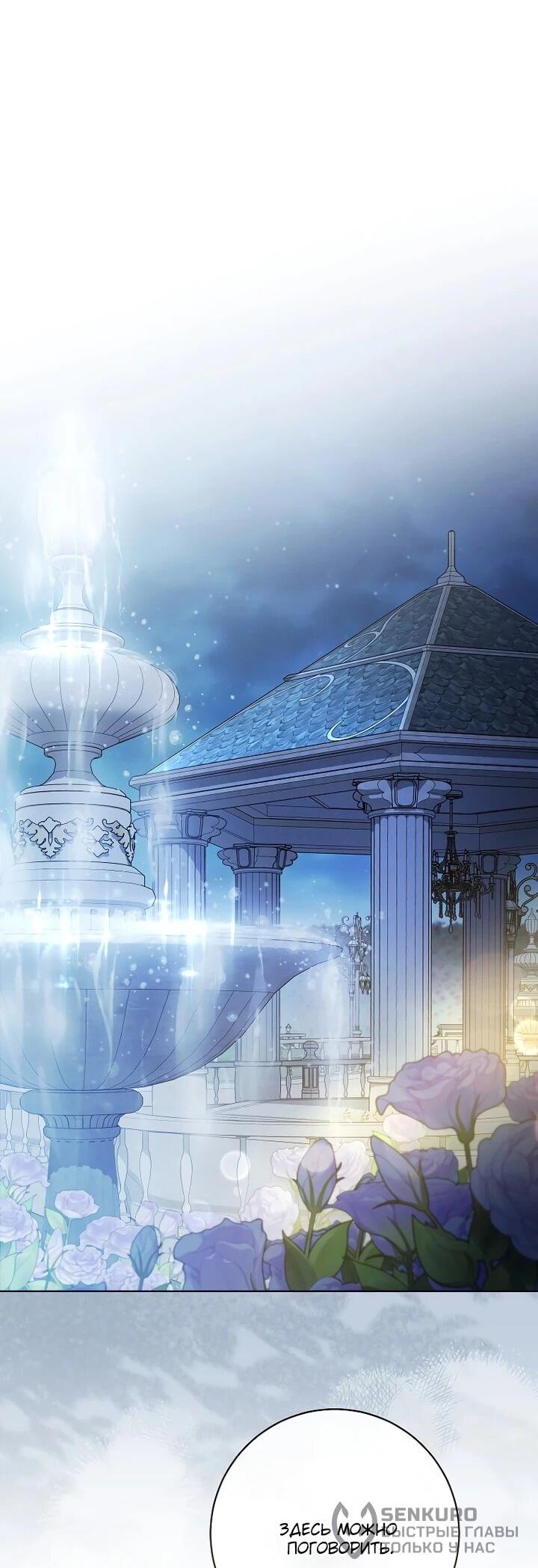 Манга По кончине моей, юный жених - Глава 23 Страница 20