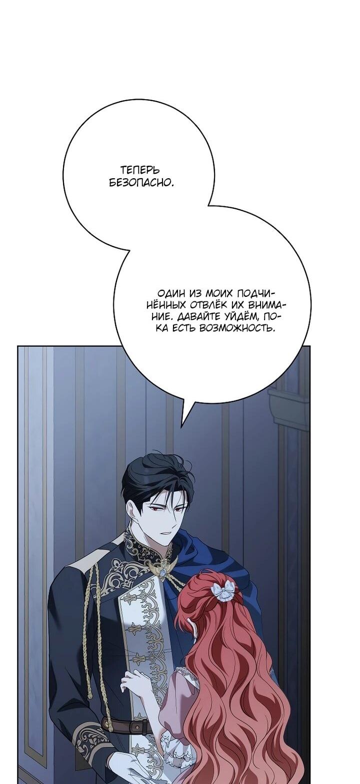 Манга По кончине моей, юный жених - Глава 23 Страница 15