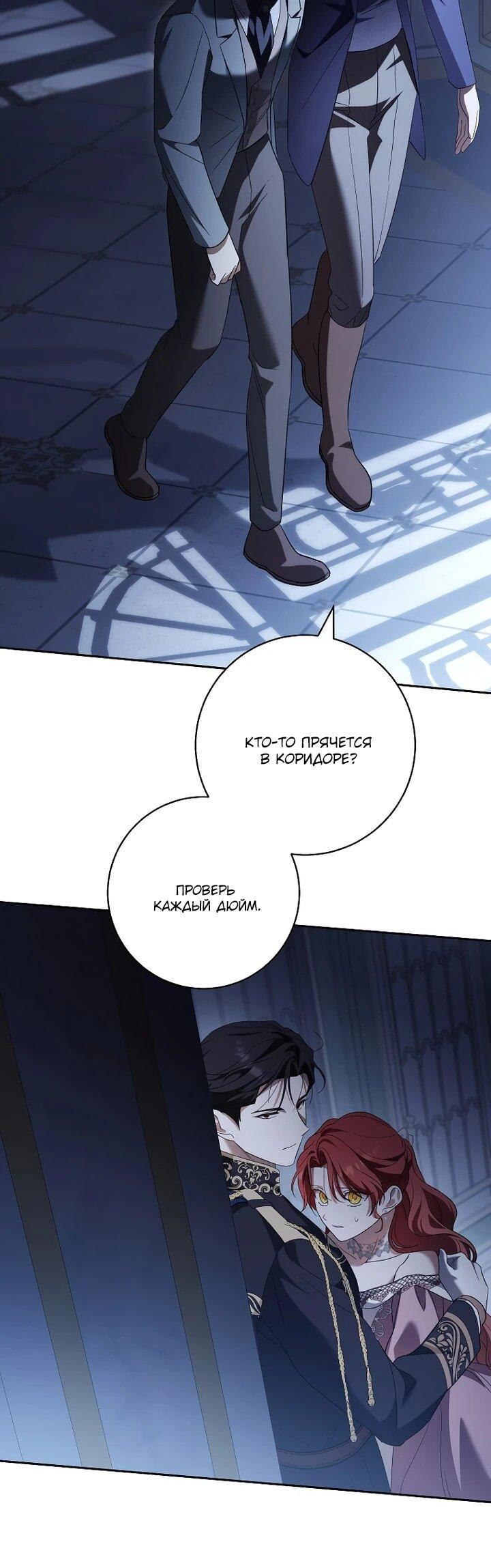 Манга По кончине моей, юный жених - Глава 23 Страница 5