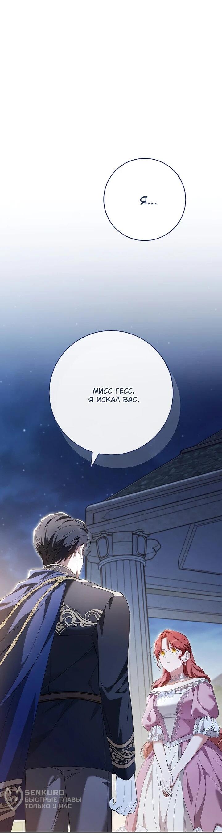 Манга По кончине моей, юный жених - Глава 23 Страница 23