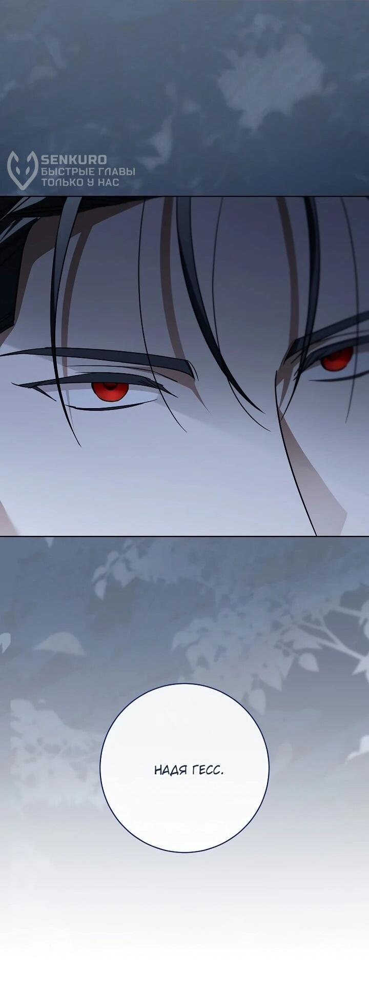 Манга По кончине моей, юный жених - Глава 23 Страница 27