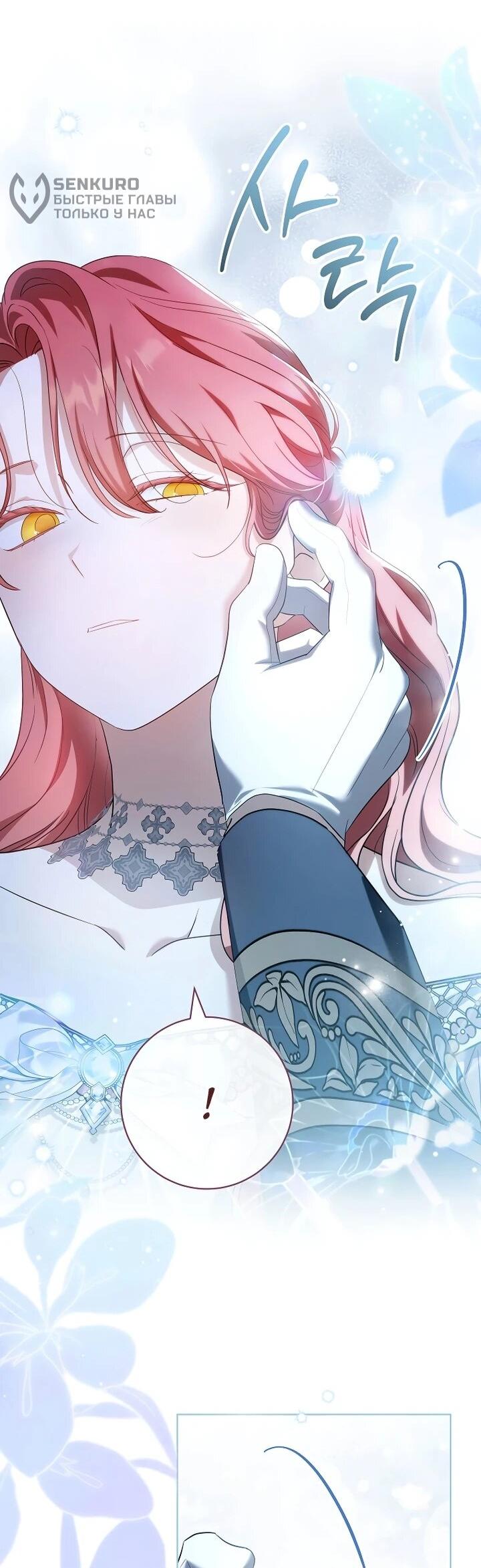 Манга По кончине моей, юный жених - Глава 23 Страница 62