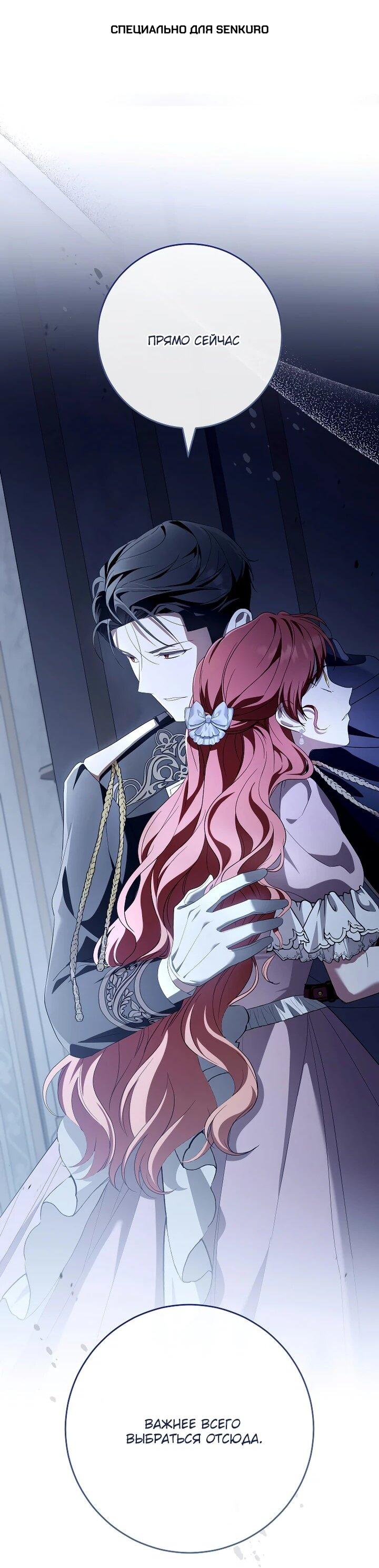 Манга По кончине моей, юный жених - Глава 23 Страница 1