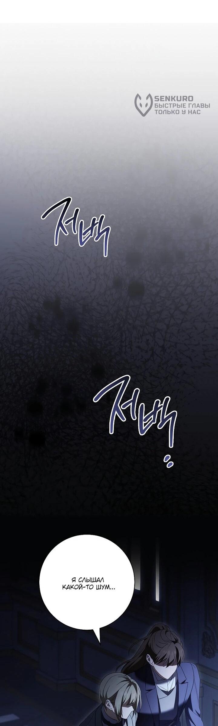 Манга По кончине моей, юный жених - Глава 23 Страница 4