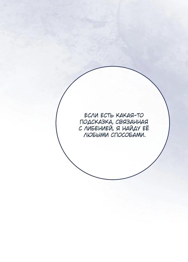 Манга По кончине моей, юный жених - Глава 23 Страница 29