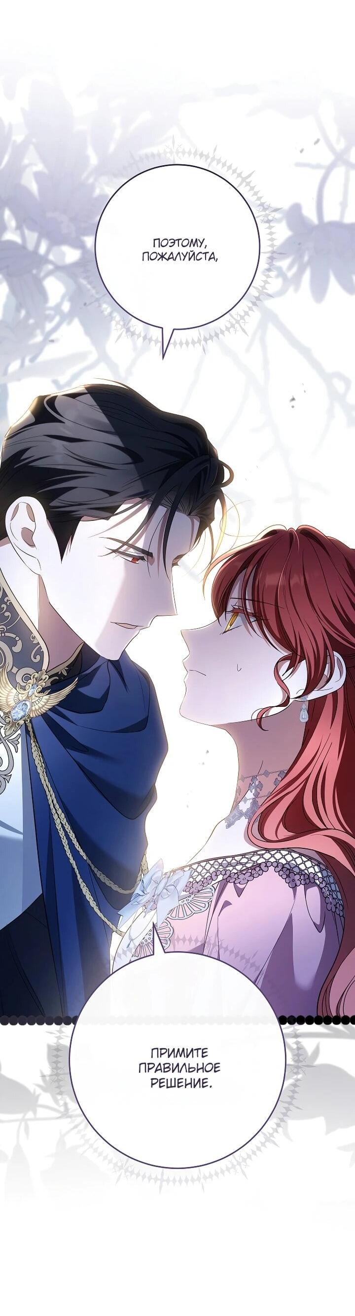 Манга По кончине моей, юный жених - Глава 23 Страница 41