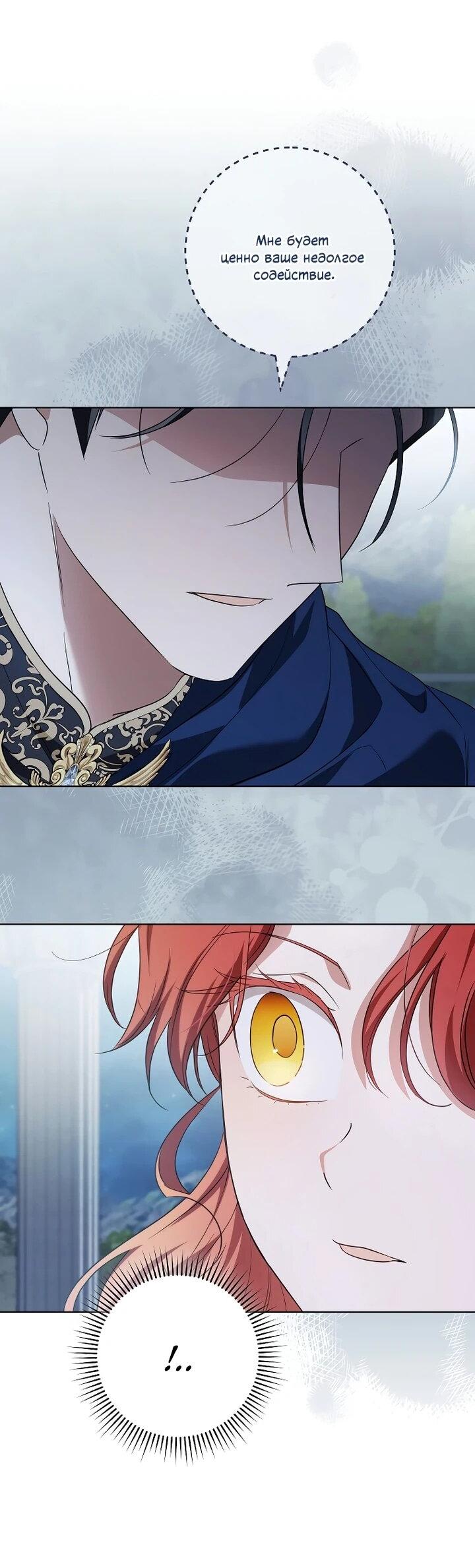 Манга По кончине моей, юный жених - Глава 23 Страница 60