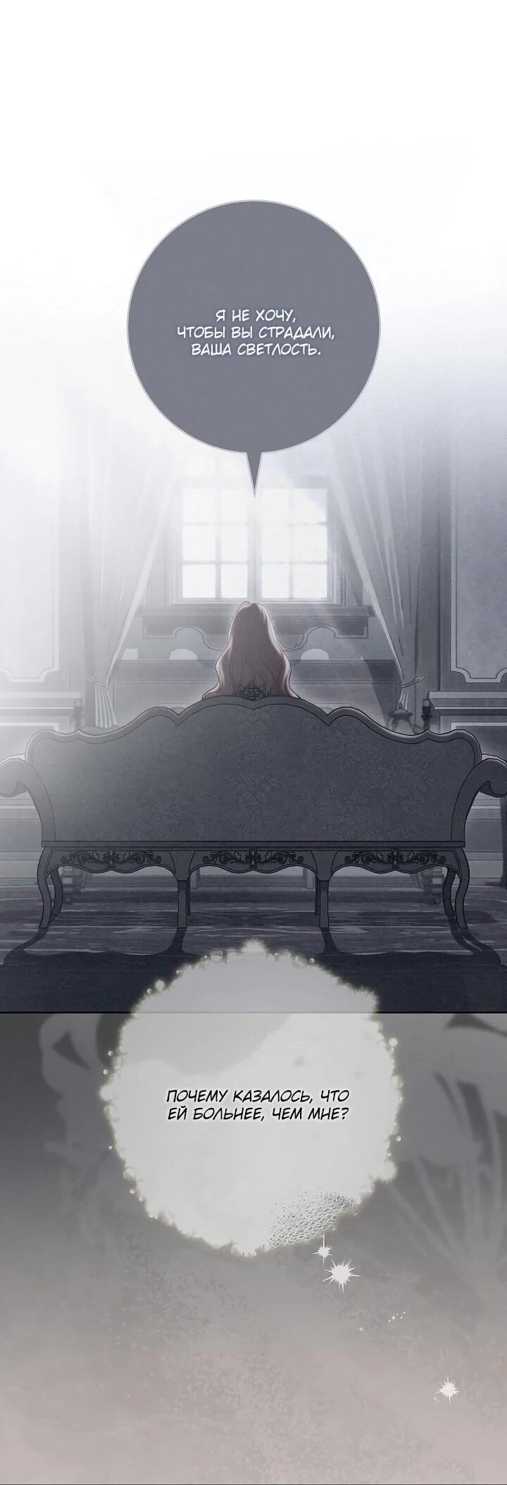 Манга По кончине моей, юный жених - Глава 23 Страница 36