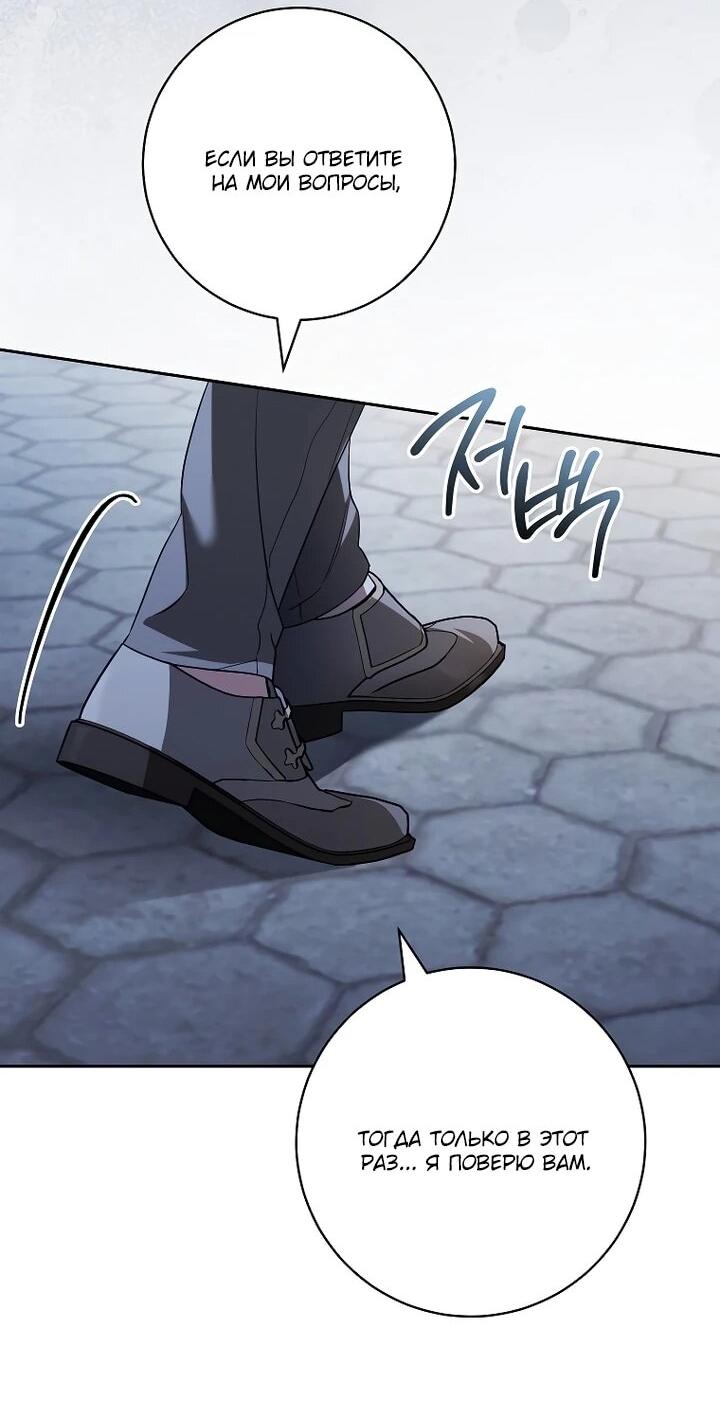 Манга По кончине моей, юный жених - Глава 23 Страница 40