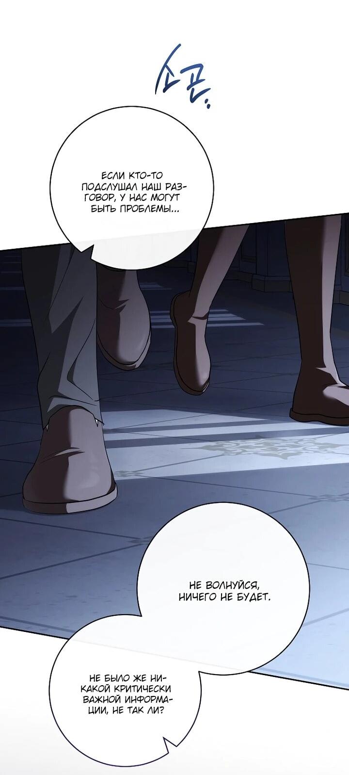 Манга По кончине моей, юный жених - Глава 23 Страница 6