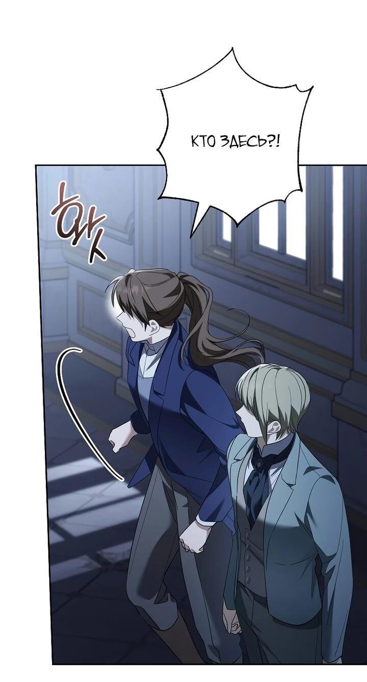 Манга По кончине моей, юный жених - Глава 23 Страница 11