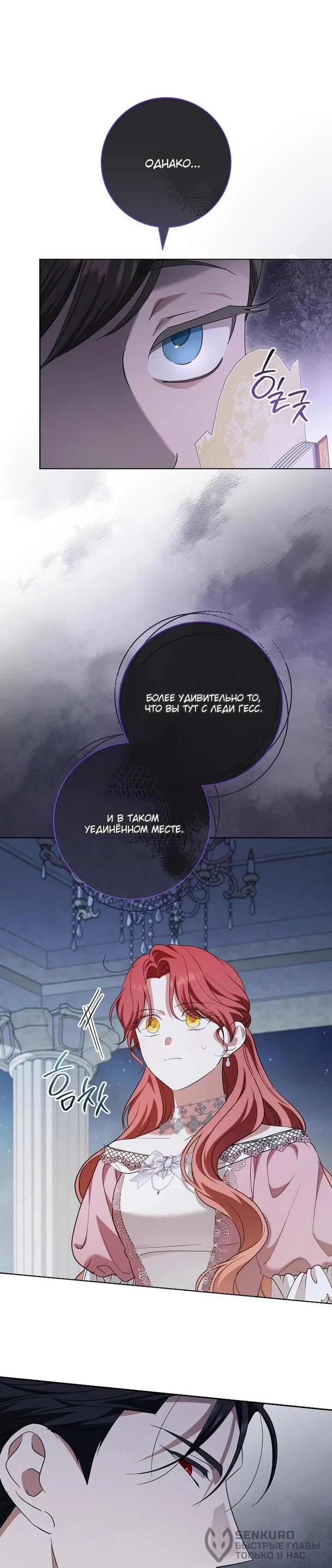 Манга По кончине моей, юный жених - Глава 23 Страница 57