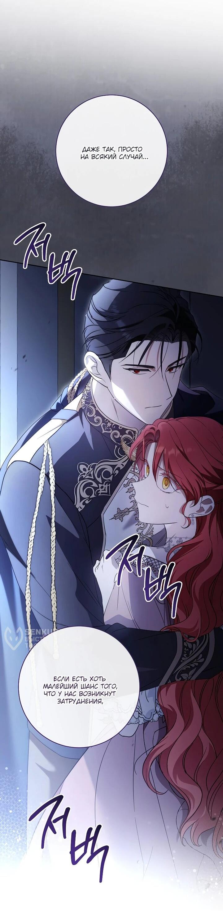 Манга По кончине моей, юный жених - Глава 23 Страница 7