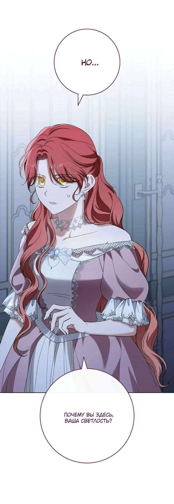 Манга По кончине моей, юный жених - Глава 23 Страница 17