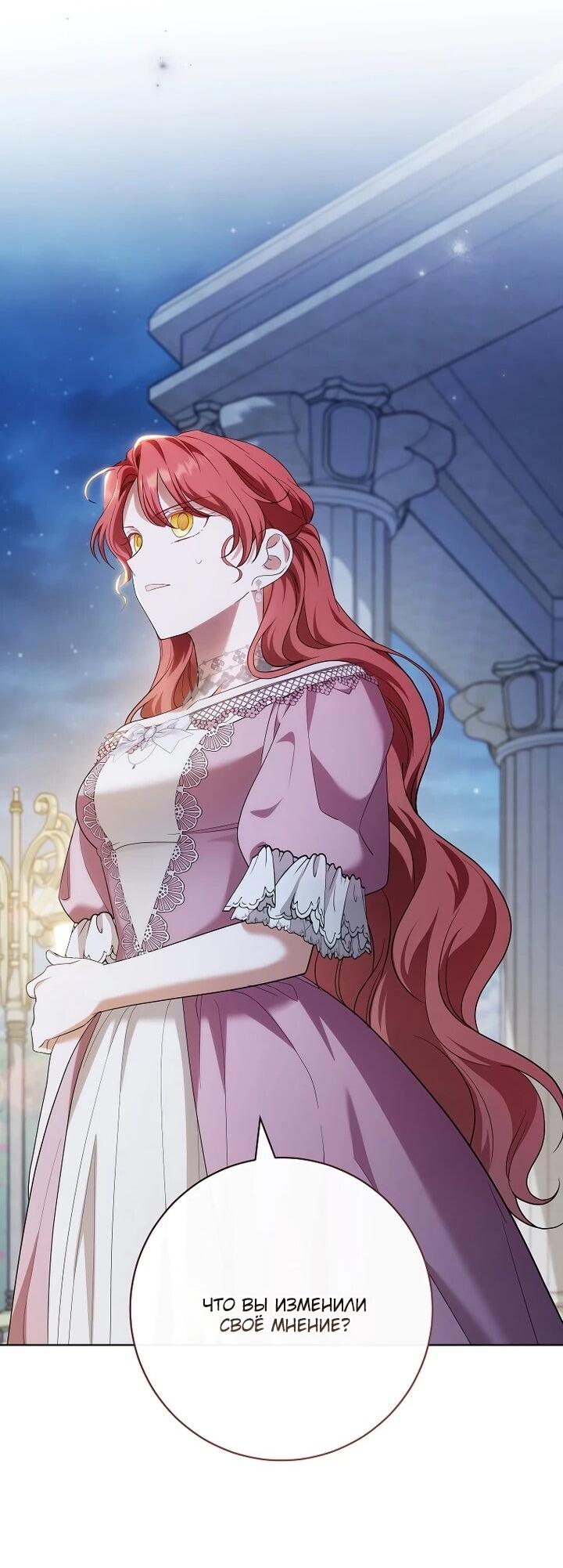 Манга По кончине моей, юный жених - Глава 23 Страница 32