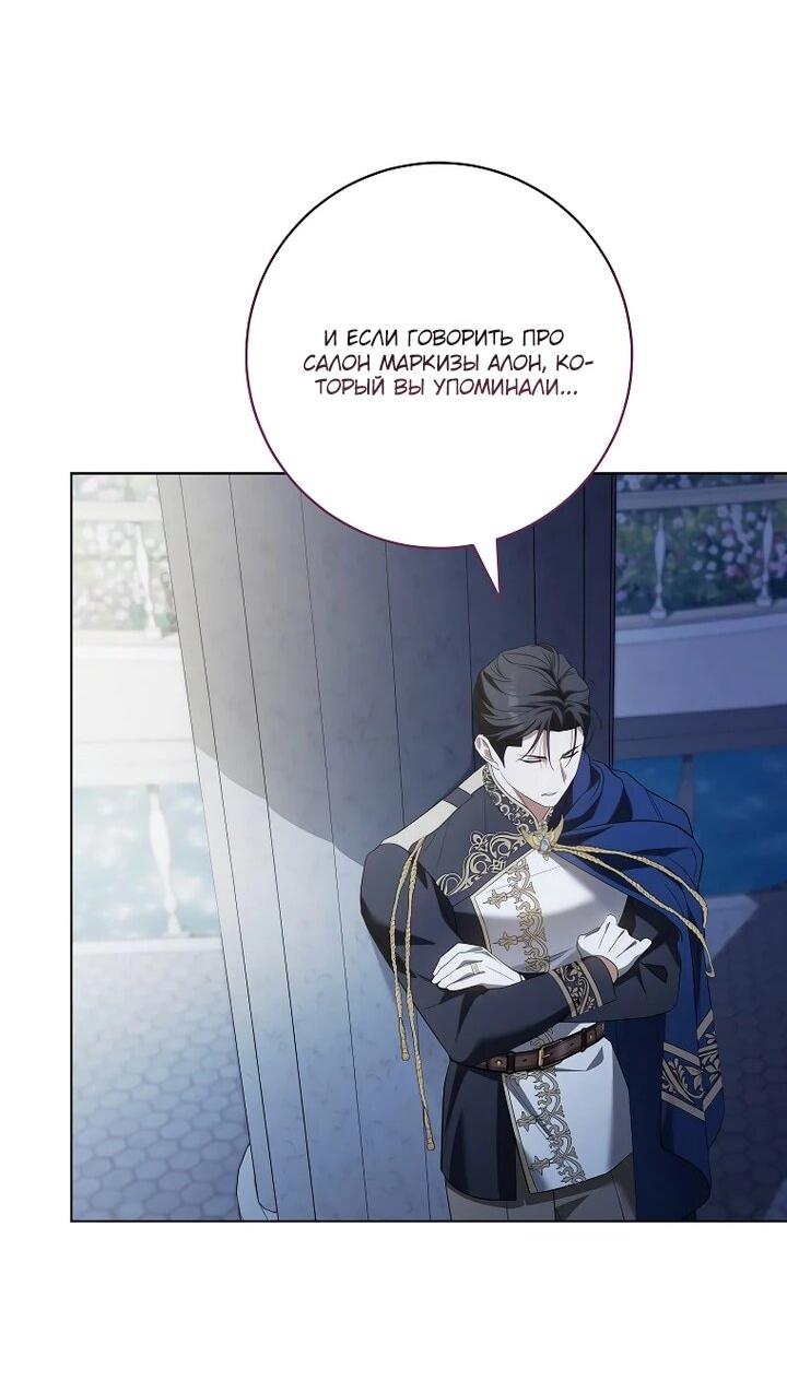 Манга По кончине моей, юный жених - Глава 23 Страница 49