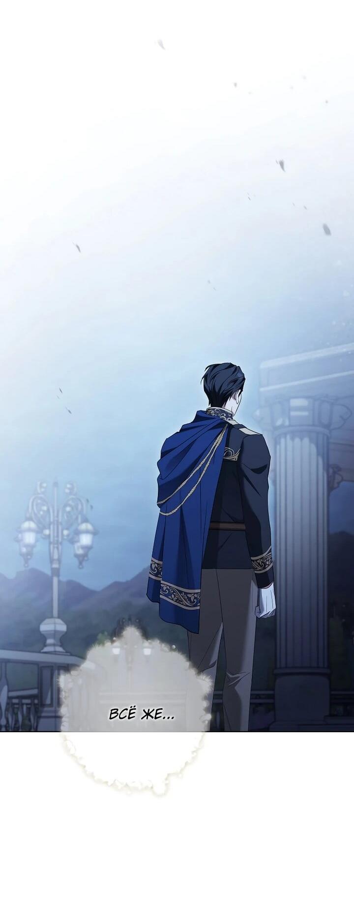 Манга По кончине моей, юный жених - Глава 23 Страница 35