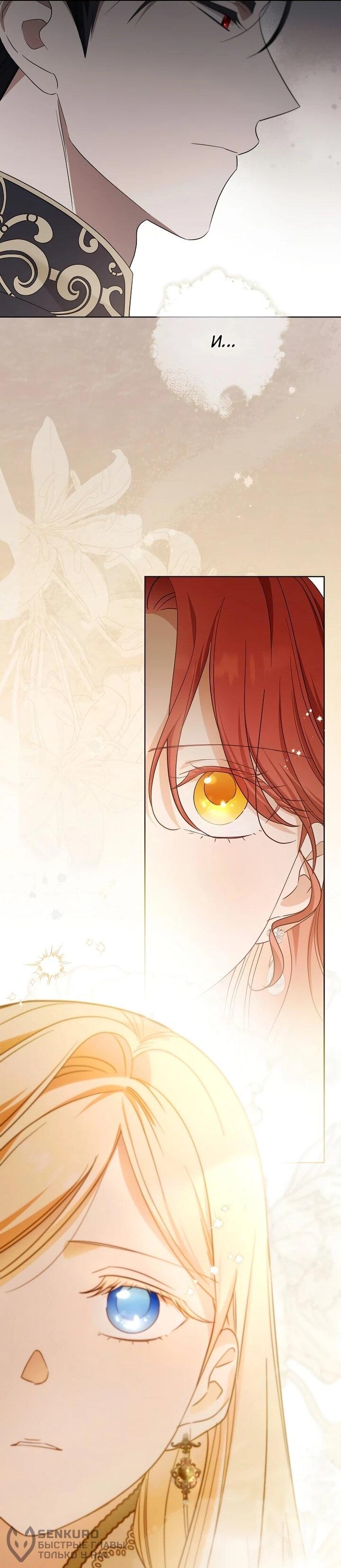 Манга По кончине моей, юный жених - Глава 23 Страница 37