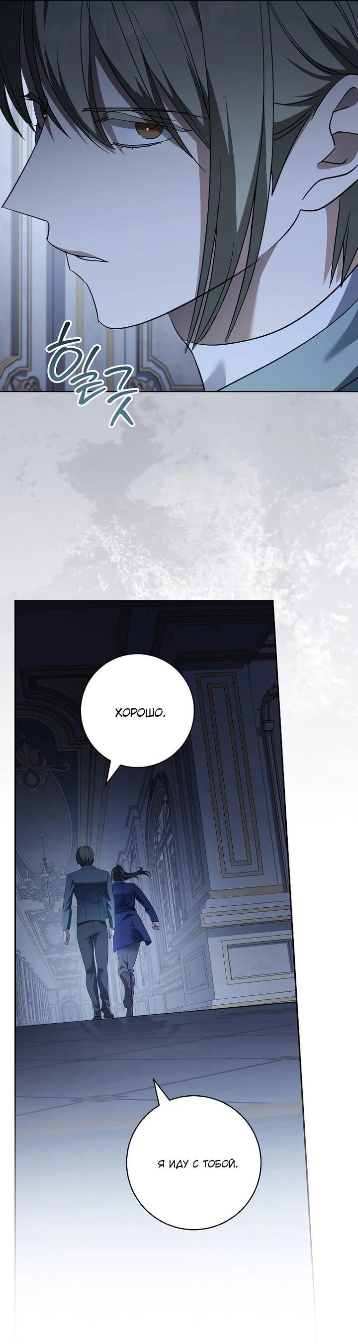 Манга По кончине моей, юный жених - Глава 23 Страница 13