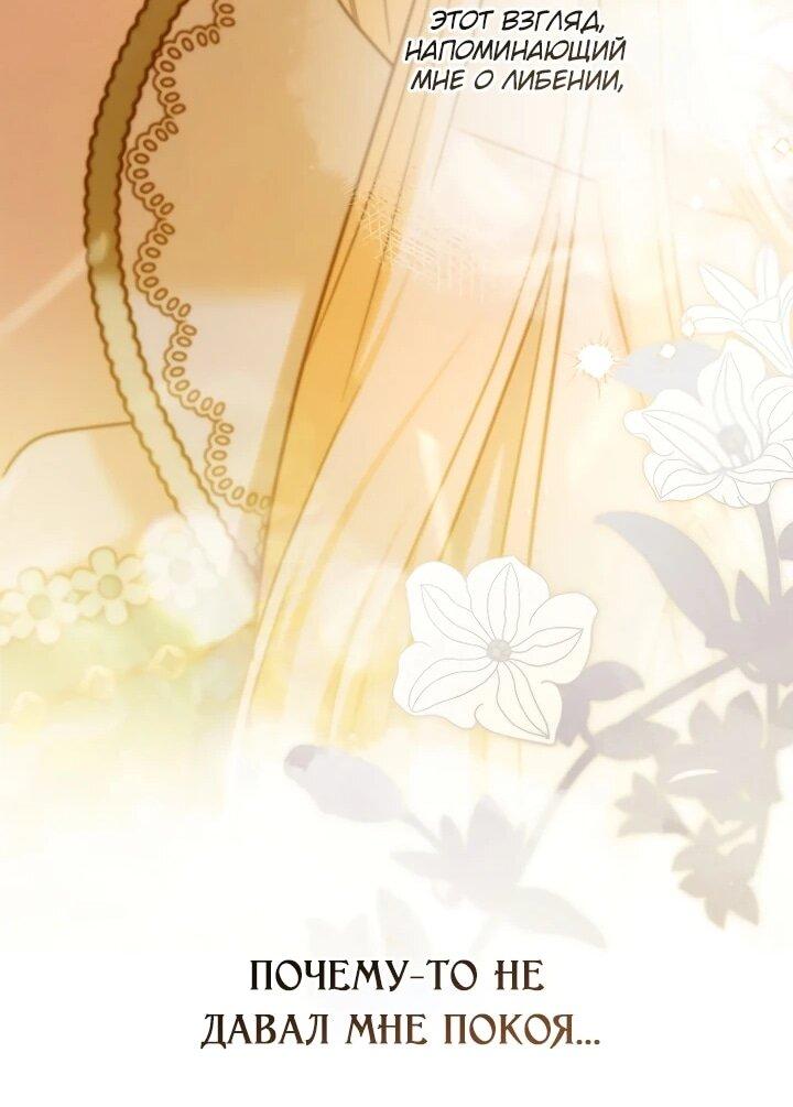 Манга По кончине моей, юный жених - Глава 23 Страница 38