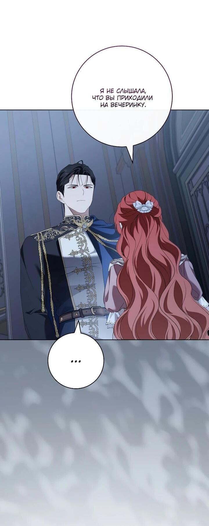 Манга По кончине моей, юный жених - Глава 23 Страница 18