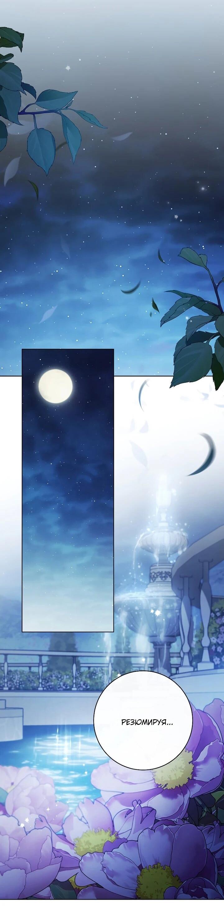 Манга По кончине моей, юный жених - Глава 23 Страница 45