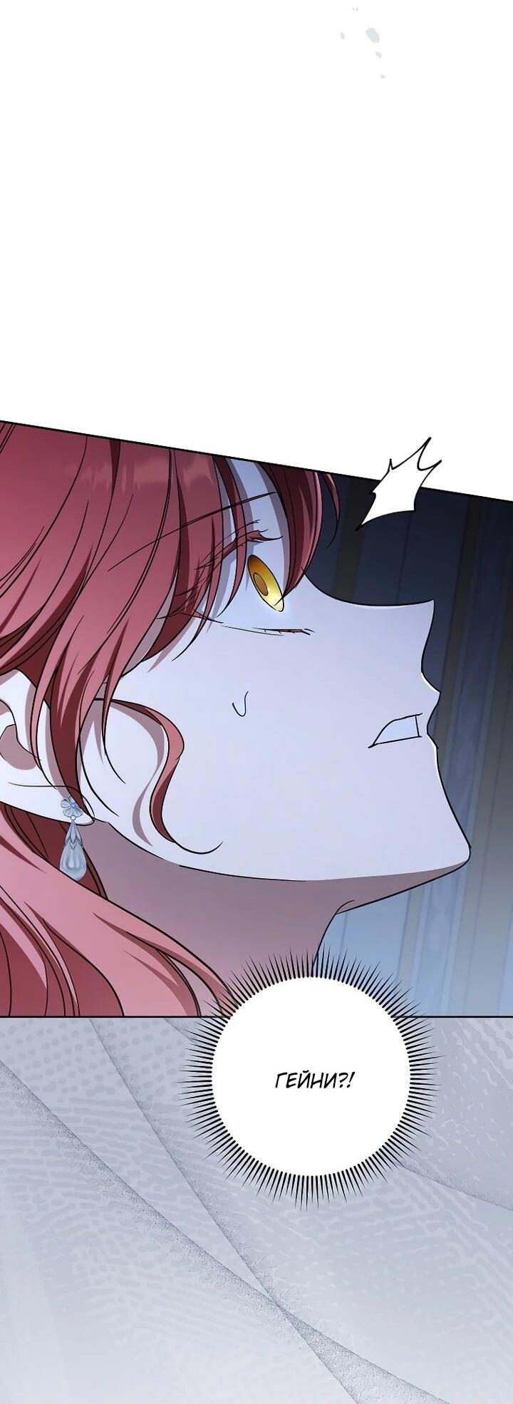 Манга По кончине моей, юный жених - Глава 23 Страница 2