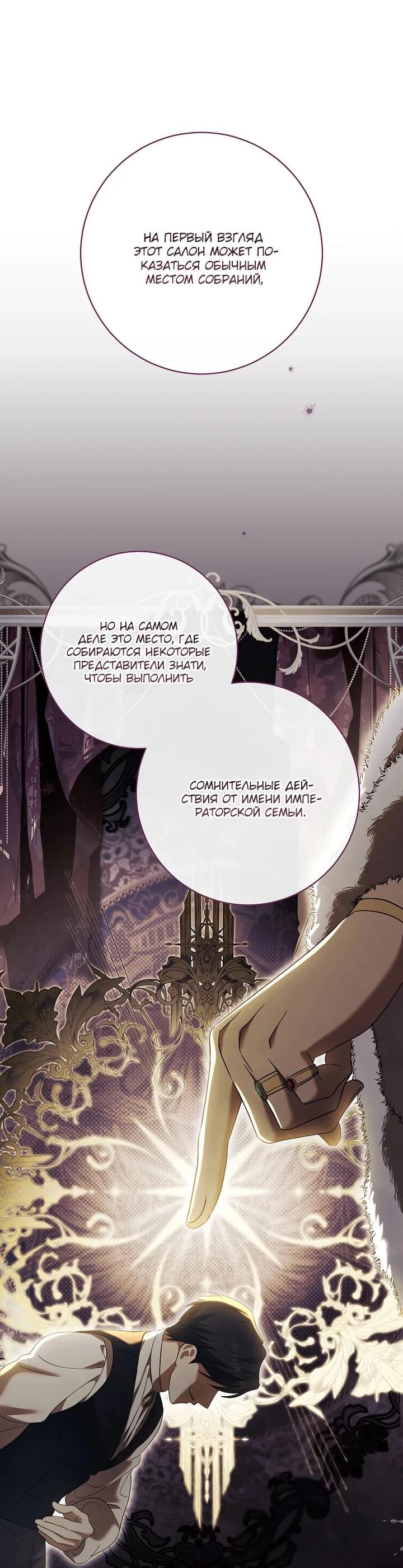 Манга По кончине моей, юный жених - Глава 23 Страница 51