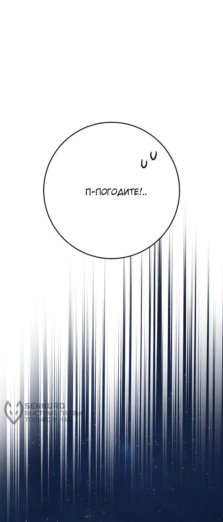 Манга По кончине моей, юный жених - Глава 22 Страница 30