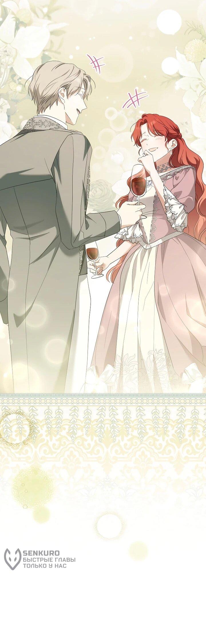 Манга По кончине моей, юный жених - Глава 22 Страница 35