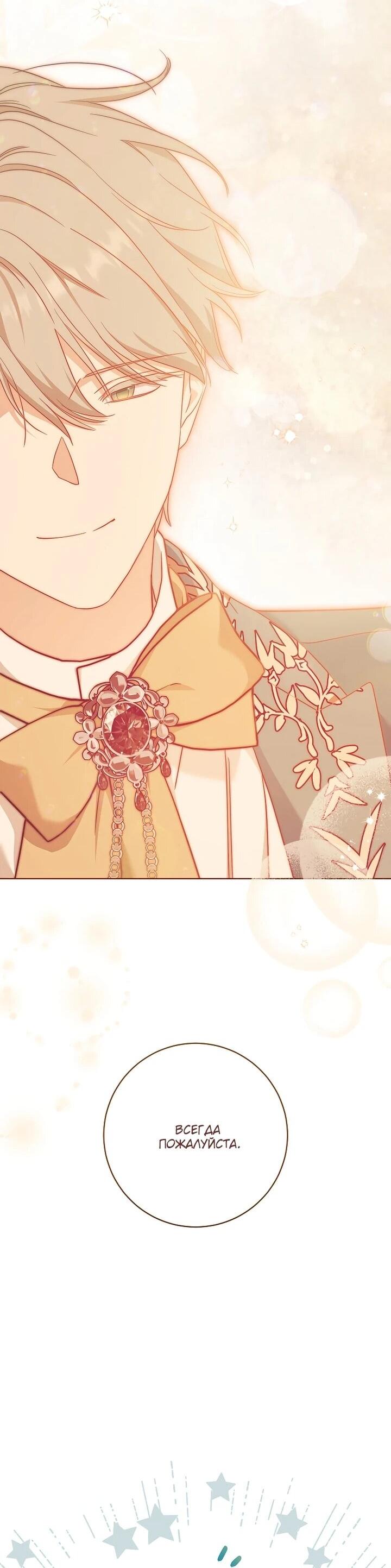 Манга По кончине моей, юный жених - Глава 22 Страница 28